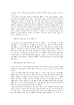 대학생의 건강한 성생활 및 미혼모 방지를 위한 제언-3