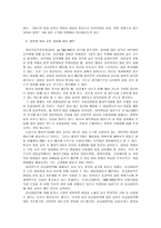 대학생의 건강한 성생활 및 미혼모 방지를 위한 제언-4