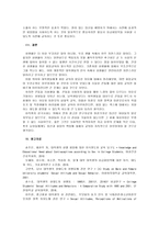 대학생의 건강한 성생활 및 미혼모 방지를 위한 제언-5
