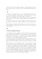 독일의 비스마르크로 인하여 사회보험이 탄생하였다 사회보험이 탄생하게 된 이유를 설명하고 우리나라에서 독일의 사회보험과 같은 목적으로 만들어진 법에 대하여 예를 들어 설명하시오-1