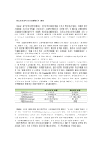 독일의 비스마르크로 인하여 사회보험이 탄생하였다 사회보험이 탄생하게 된 이유를 설명하고 우리나라에서 독일의 사회보험과 같은 목적으로 만들어진 법에 대하여 예를 들어 설명하시오-2