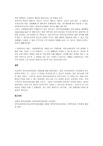 로스만의 지역사회복지 실천모형 3가지를 설명하고 각각의 적용과 한계점-3