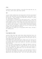 리더십에 대하여 본인의 관점으로 재정의하고, 이것과 관련된 자신의 경험을 상황, 목표, 구성원의 3요소로 구분하여 기술하고 전체 시사점을 도출하세요-1