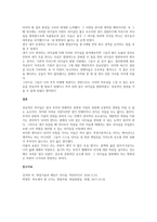 리더십에 대하여 본인의 관점으로 재정의하고, 이것과 관련된 자신의 경험을 상황, 목표, 구성원의 3요소로 구분하여 기술하고 전체 시사점을 도출하세요-2