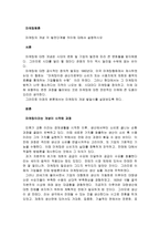 마케팅의 개념 각 발전단계별 차이에 대해서 설명하시오-1