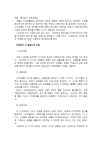 마케팅의 개념 각 발전단계별 차이에 대해서 설명하시오-2