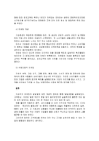 마케팅의 개념 각 발전단계별 차이에 대해서 설명하시오-3