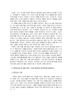 만약 정약용이 나에게 목민심서를 가르쳐 준다면, 나는 목민심서의 어떤 덕목을 활용하여 내 삶의 변화를 이끌어내고 싶은가(반드시 목민심서를 인용하고 정확히 각주를 달 것)-2