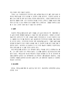 만약 정약용이 나에게 목민심서를 가르쳐 준다면, 나는 목민심서의 어떤 덕목을 활용하여 내 삶의 변화를 이끌어내고 싶은가(반드시 목민심서를 인용하고 정확히 각주를 달 것)-5