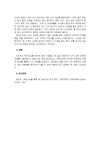 만약 정약용이 나에게 목민심서를 가르쳐 준다면, 나는 목민심서의 어떤 덕목을 활용하여 내 삶의 변화를 이끌어내고 싶은가-3