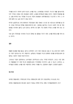 베블런 효괴에 기초한 과시소비 성향과 체면소비 성향에 대해 조사하시오-3