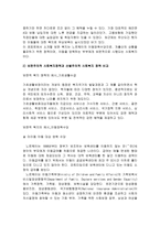 보편주의와 선별주의의 개념과 특징을 현재 우리나라에서 시행되는 다양한 사회복지정책과 연계하여 설명한 다음, 이에 대한 본인의 견해를 서술하시오-2