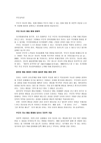 부모가 자녀의 행동, 통제 중에서 부모가 취할 수 있는 통제 방법 중 자연적 귀결과 논리적 귀결에 대하여 설명하고 차이점에 대하여 비교하시오-1