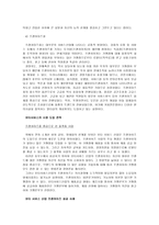뷰티 서비스 분야의 최근 동향 및 전략수립에 대한 조사-5