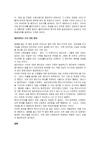 사례관리의 개념과 과정에 대해 설명하고, 본인이 사례관리자의 입장에서 송파세모녀 사건에 대해 사례관리기법을 통해 개입(문제예방 및 해결방안)을 제시하시오-2