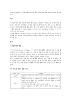 사물인터넷(Iot)으로 인해 창출될 새로운 블루오션시장에 대해 자신의 의견을 피력하시오-1