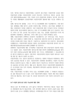 사물인터넷(Iot)으로 인해 창출될 새로운 블루오션시장에 대해 자신의 의견을 피력하시오-3