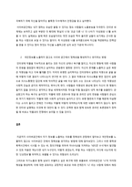 사이버심리학 사이버 공간에서의 개인정보-2