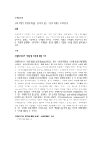 사회 지향적 마케팅 개념을 실천하고 있는 기업의 사례를 조사하시오-1