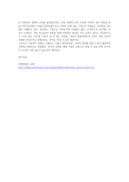 사회 지향적 마케팅 개념을 실천하고 있는 기업의 사례를 조사하시오-3