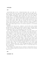 사회보장기본법 사회보험, 공공부조 내용 정리-1