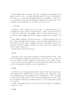 사회보장기본법 사회보험, 공공부조 내용 정리-2