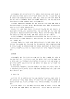 사회보장기본법 사회보험, 공공부조 내용 정리-3