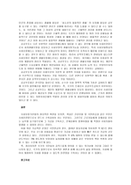 사회보장기본법 사회보험, 공공부조 내용 정리-4