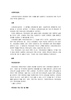 사회보장수급권의 문제점에 대해 사례를 들어 설명하고 개선방안에 대해 자신의 견해 위주로 설명하시오-1