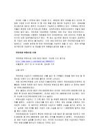 사회보장수급권의 문제점에 대해 사례를 들어 설명하고 개선방안에 대해 자신의 견해 위주로 설명하시오-2