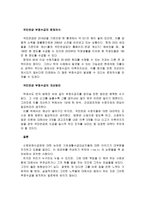 사회보장수급권의 문제점에 대해 사례를 들어 설명하고 개선방안에 대해 자신의 견해 위주로 설명하시오-3