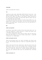 사회복지 급여수급권에 대하여 서술하시오-1