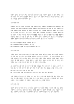 사회복지 급여수급권에 대하여 서술하시오-2