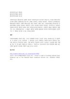 사회복지 급여수급권에 대하여 서술하시오-3
