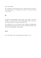 사회복지 실천 모델 중에서 하나를 선택하여 구체적인 개입방법을 자신에게 적용시켜 본 후, 기본 개념, 실천목표의 과정, 개입기법에 대하여 기술하시오-3