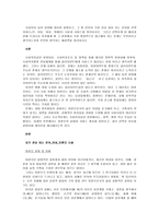 사회복지 실천 현장에 대하여 설명하고, 그 중 본인이 가장 관심 있어 하는 분야를 선택하여(노인, 아동, 여성, 장애인) 시설과 서비스를 정리하시오 그리고 선택하게 된 배경과 현재 우리나라 복지체계 중 그 현장에서 가장 중점적으로 접근해야 하는 문제는 무엇이라고 생각하는지와 본인이 생각하는 해결책을 정리하시오-1