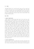 사회복지 정책의 필요성과 우리나라 사회복지 정책의 이념을 작성해보세요-2