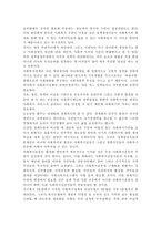 사회복지 정책의 필요성과 우리나라 사회복지 정책의 이념을 작성해보세요-3