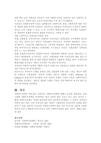 사회복지 정책의 필요성과 우리나라 사회복지 정책의 이념을 작성해보세요-4