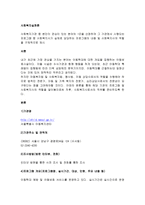 사회복지기관 중 본인이 관심이 있는 분야의 1곳을 선정하여 그 기관에서 시행되는 프로그램 중 사회복지사가 실제로 담당하는 프로그램의 내용 및 사회복지사의 역할을 구체적으로 제시-1