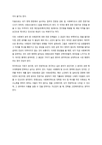 사회복지를 전공하게 된 이유와 전공 후 어떤 계획을 갖고 있는지 상세히 서술하시오-2
