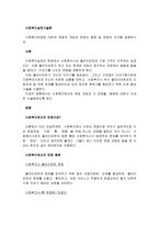 사회복지면접에 대하여 면접의 개념과 면접의 종류 및 면접의 조건을 설명하시오-1