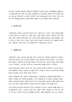 사회복지법의 이념에 대해서 쓰시오 평등사상, 인도주의 사상, 사회책임 사상에 대해서 체계적으로 작성하기-2