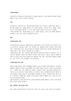 사회복지사의 실천과정 중 접수(인테이크) 단계를 설명하시고, 단계 중에서 본인만의 역량을 발휘할 수 있는 부분은 무엇인지 서술하시오-1