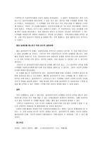 사회복지사의 윤리적 딜레마의 내용을 기술한 후, 사회복지사가 직면할 수 있는 윤리적 딜레마 사례를 가지고 윤리적 결정과정을 기술하시오-2