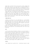 사회복지실천 관점 중 역량강화관점에 대하여 다양한 참고문헌을 활용하여 논하시오-2
