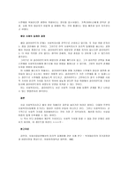 사회복지실천 현장 속에서의 윤리적 딜레마와 사례 해소-3