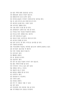 사회복지실천론 자기에 대한 이해-2