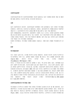 사회복지실천모델 중 사회복지현장에서 자신이 활용하고 싶은 모델에 대하여 개념 및 배경에 대해 설명하고 자신의 생각을 간단하게 정리하시오-1