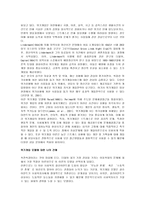 사회복지실천모델 중 사회복지현장에서 자신이 활용하고 싶은 모델에 대하여 개념 및 배경에 대해 설명하고 자신의 생각을 간단하게 정리하시오-2